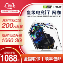 Yangying computer i5 10 generation core 10400f high-end business office host with diy complete machine internet cafe home desktop internet cafe water-cooled game i7 full set of chicken eating live broadcast