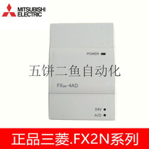  Mitsubishi Module FX2N-1PG2AD2DA4AD4DA8AD1HC2LC5A FX3U-4DA 4AD