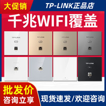 TP-LINK Home 86WIFI Gigabit Dual Band 5G Wireless AP Panel Router TL-AP1202GI-POE