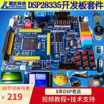 Tough guy DSP28335 development board TMS320F28335 learning board YH28335 Beginner recommendation