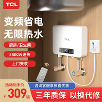 TCL Little Cuisine Instant Home Stage Kitchen Free Water Storage Mini Speed Hot Water Treasure Toilet Electric Water Heater