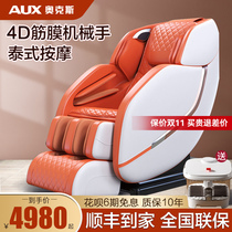 Ox massage chair home full-body space capsule luxury fully automatic multifunctional electro-kneading cervical massager