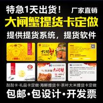 Nanning PVC hairy crab delivery card custom scratch card seafood gift card crab card custom gift card printing