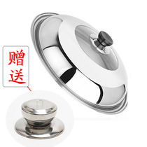 Stainless steel pot lid household saute pot 32cm34cm wok lid universal transparent pot lid glass lid