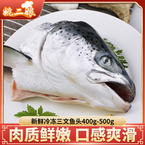 Frozen Salmon Head 400g-500g Frozen Seafood Aquatic Fresh