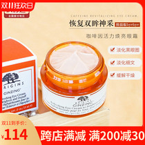 Rongmao Origins Ginseng Ginseng Vitality Vibrant Descending Detail Caffeine Eye Shine 15ml