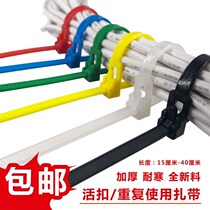 Tie Rack can be reused Loosable cable tie tie strap strap 7 4mm live buckle tie