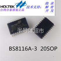 Hetai original spot BS8116A-3 20sop package maximum 16-key touch chip IC