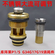 P1 intake valve adjustable outlet valve Kubail Kublai KUBAILp13579S large flow G341917 soft egg