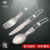 keith armor pure titanium fork spoon dual-purpose folding fork spoon titanium spoon outdoor camping tableware spoon pure titanium material