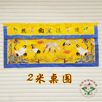 Wannian Song Taoist table embroidery altar altar flying crane table road natural 2 meters