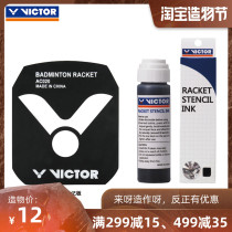 Victor victor badminton racket accessories Victor LOGO board Oily marker pen Weighted sheet Victory