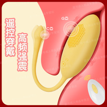 Womens products Vibration panties jump egg fun elephant orgasm Women wear self-defense comfort can be inserted into the private parts of sex