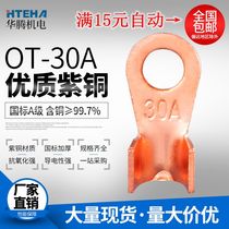 Pure COPPER OT-30A COPPER nose terminal wire nose open nose copper terminal 1 1MM THICK CLASS A