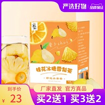 Osmanthus icing sugar Sydney tea bag golden tangerine pineapple dried flower tea clear and fruit fruit cold bubble tea water summer weekend early autumn