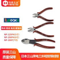 Japan Three Mountain Pliers Electrician Diagonal-billed pliers 5-inch 6-inch diagonal cut pliers-NP-125150190