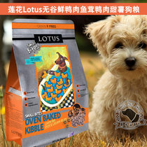 Canadian Lotus Lotus dog food low temperature baking no Valley duck fish size dog food 4 10 20 pounds