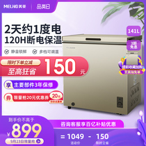 Meiling 141-liter small freezer household fresh-keeping freezer commercial refrigeration dual-purpose energy-saving horizontal small refrigerator