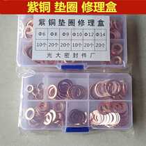 Copper pad repair box rubber-clad iron pad auto parts set copper washer copper gasket copper seal ring copper flat pad copper meson