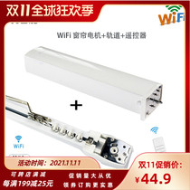 Customized smart home engineering electric silent track control system for Aqara graffiti curtain motor