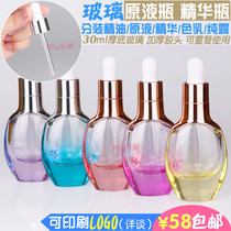 Essential oil bottle Dropper bottle Empty bottle Glass cosmetics sub-bottle Skin care packaging bottle Beauty salon essence bottle 30ml