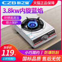 Kitchen treasure gas stove Single stove Gas stove Household liquefied gas stove Single desktop fierce fire stove Natural gas stove