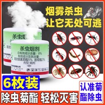 Pyrethroid insecticides Indoor cockroach flea Spider smoke agent Cockroach killer smoke agent smoke artifact