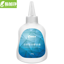 200g large capacity wall tile wall glass glue mildew remover Gel-like washing machine apron decontamination cleaning