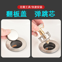  Basin drainer Bouncing core washbasin pool basin Stainless steel push-type flap type leakage plug accessories