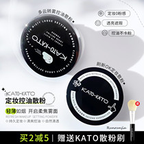 Kato powder oil control makeup durable student affordable waterproof anti-sweat without making-up to cover the new model