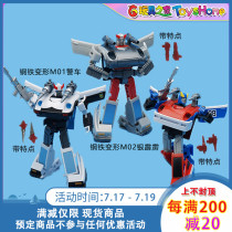 Steel deformation mini toy series M01 02 03 police car blue Thunderbolt smoke screen spot
