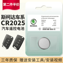 Suitable for Volkswagen Skoda New Ming Sharp Speed Dispatch Kodyak GT Lingo-Luke Car Wise