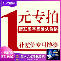 Deposit postage freight mugs