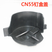 Mette CN55 pneumatic coil nail gun accessories 86#钉盒盖 CN55 NAIL BOX 92#CN55钉盒主体