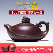 Famous pot autumn moon purple clay pot Yixing master full hand-made Teapot tea set Xianglong pot purple mud large capacity