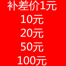  1 yuan 10 yuan 20 yuan 50 yuan 100 yuan Make up the difference link 45264853835286