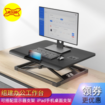 Standing office workbench Computer lifting desk Notebook Desktop computer desk Portable desktop Elevated shelf