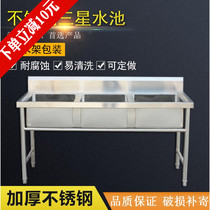 Stainless steel commercial Samsung pool sink kitchen wash basin dishwashing basin disinfection pool with bracket