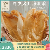 High quality Maw gum Suriname Beihai Gum 2 3 4 5 head natural fish glue 500g month pregnancy