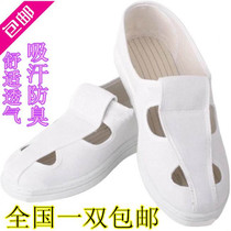 Work shoes cloth sandals mens four eyes dust-free shoes workshop soft bottom breathable anti-static thickened four holes female white summer