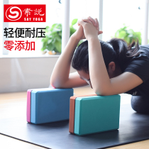 Contrast yoga brick beginner female assistant high density environmental protection eva yoga foam brick dance practice brick