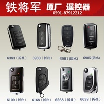 Original accessories iron general folding key jump knife remote control car remote control modified anti-theft key