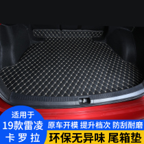 Suitable for 14-21 new Ralink Corolla double-engine tailbox mat modified car trunk waterproof mat