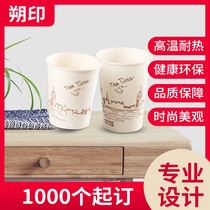 Corporate advertising paper cup custom printing logo disposable cup thickening customized commercial professional design strength merchants