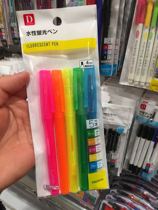 Japans Daiso students use stationery marking notes with 5-color highlighter key marker pen Korean system