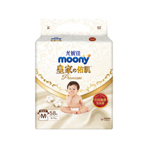 Unicharm diapers m size 58 pieces moony royal series natural light breathable dry and comfortable diapers