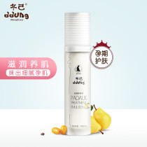 ddung winter Jia pear care lotion 100ml skin care products for pregnant women moisturizing mild moisturizing skin moisturizing