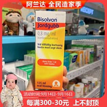 In stock Swedish original Bisolvon baby baby plant syrup strawberry flavor over 1 year old