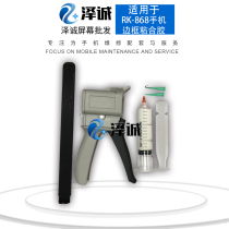 A130 upgraded version of glue liquid PUR glue water RK-868 mobile phone middle frame glue screen glue caulking dry glue