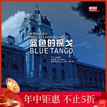 (Heaven and Earth) Lishengyin produced world classic music-Blue Tango vinyl record LP